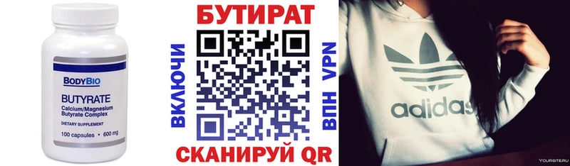 MEGA рабочий сайт  купить   Зубцов  Бутират вода 