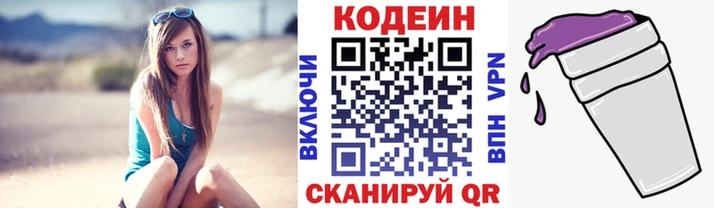 Codein Purple Drank  Зубцов 