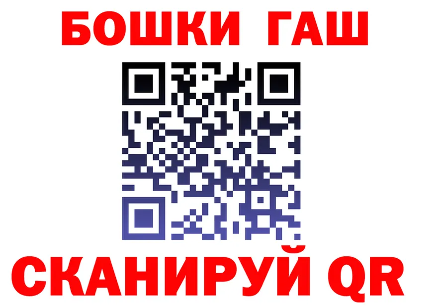 ГАШ VHQ рабочий сайт shop OMG Зубцов