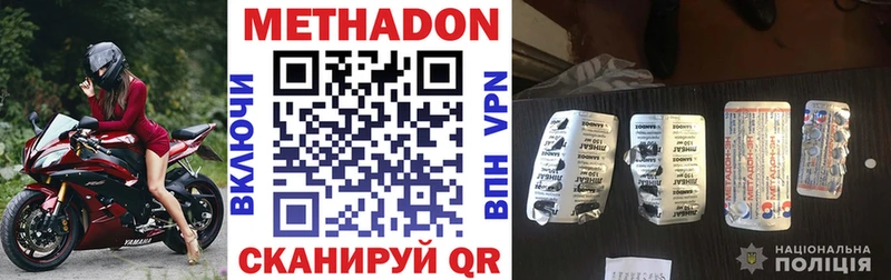 Метадон мёд  Зубцов 